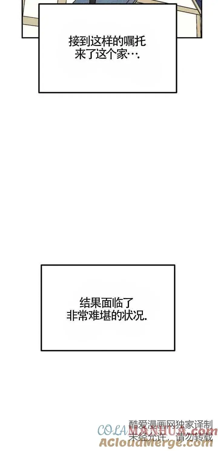《灵药魔女》第37话图13