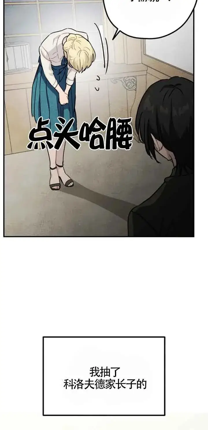 《灵药魔女》第37话图15