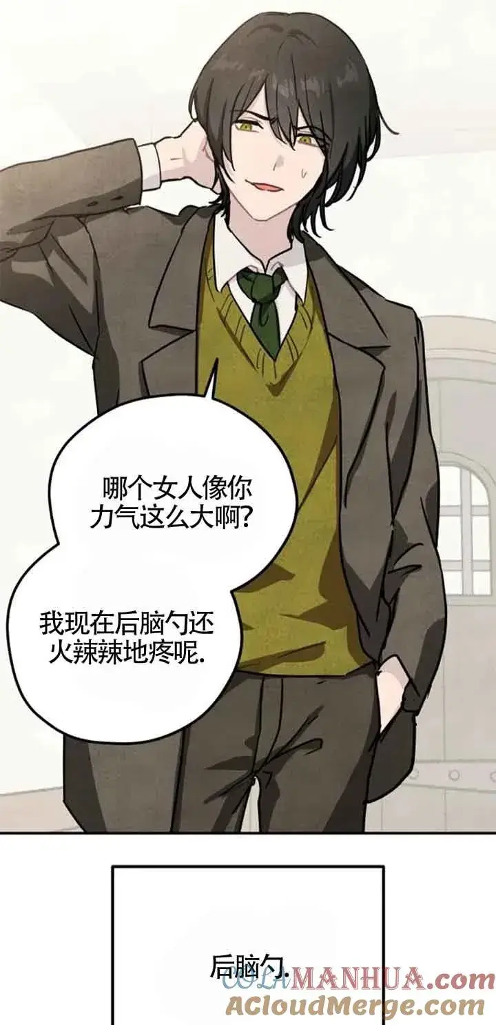 《灵药魔女》第37话图16
