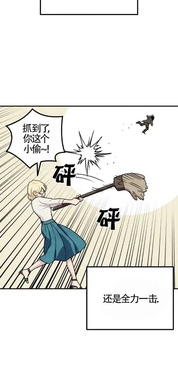 《灵药魔女》第37话图17