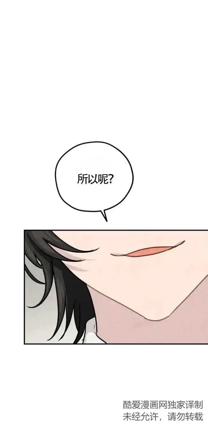《灵药魔女》第37话图18