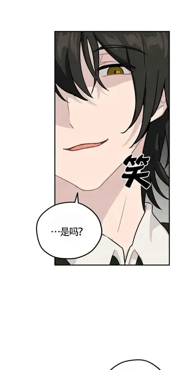 《灵药魔女》第37话图21