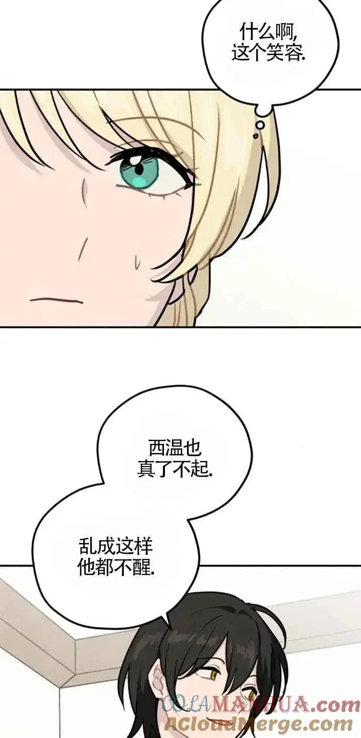 《灵药魔女》第37话图22