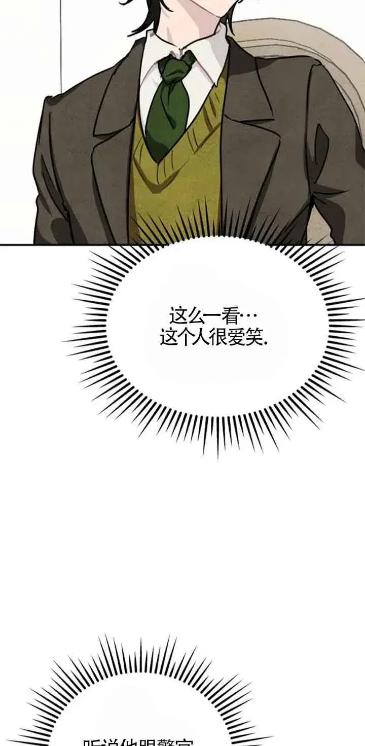 《灵药魔女》第37话图23