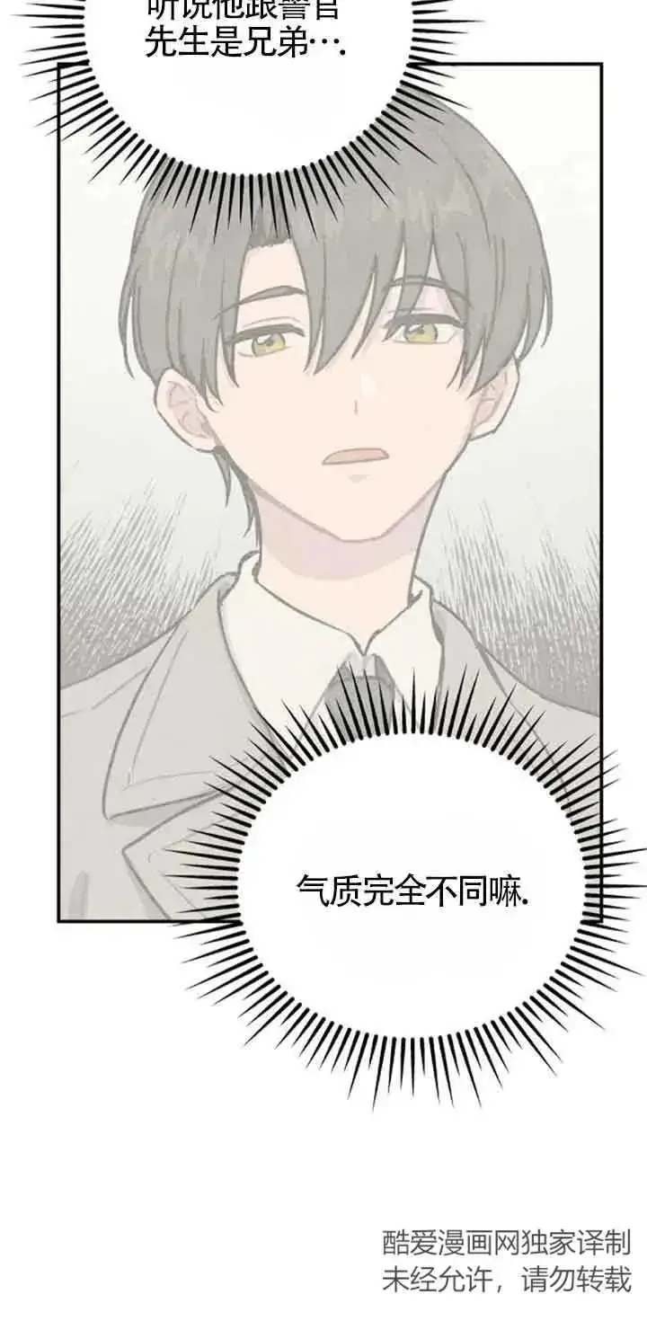 《灵药魔女》第37话图24