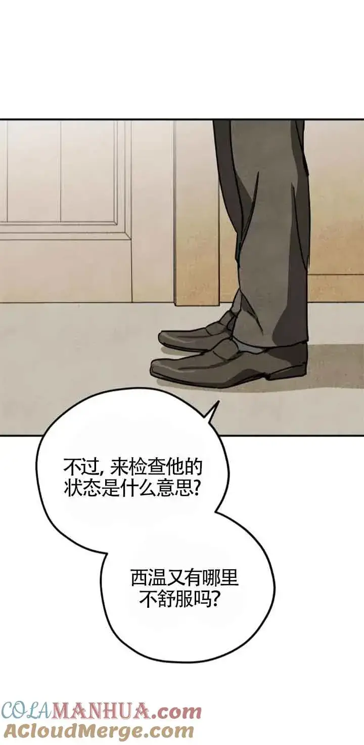 《灵药魔女》第37话图25