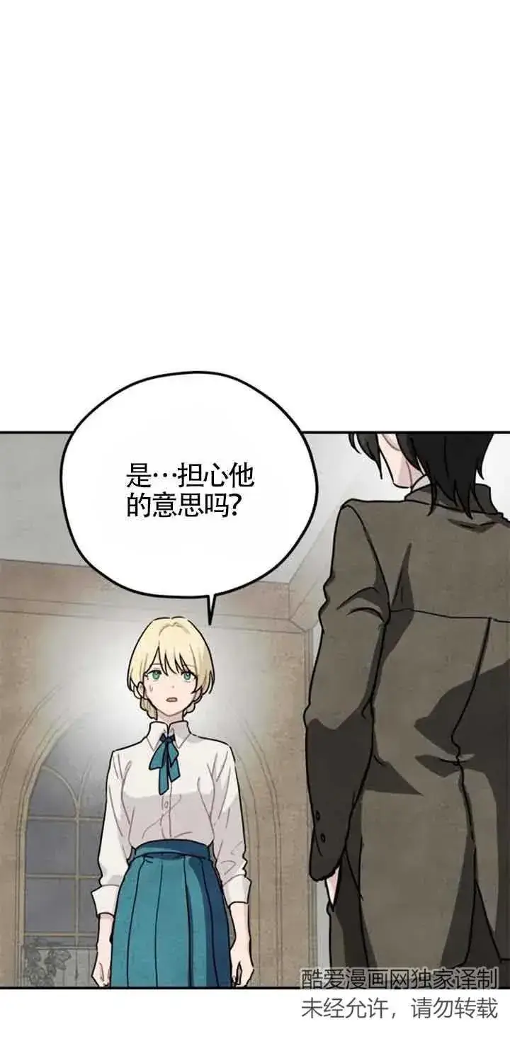 《灵药魔女》第37话图30