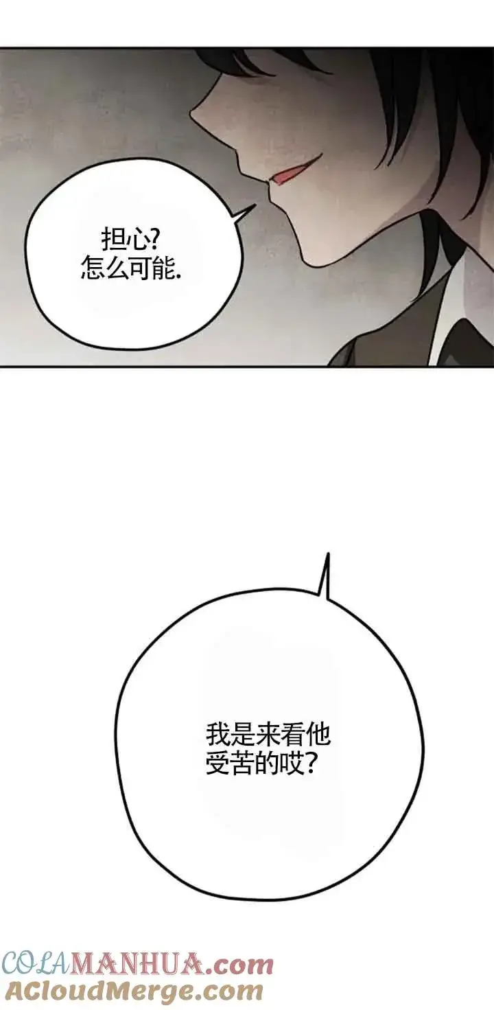 《灵药魔女》第37话图31