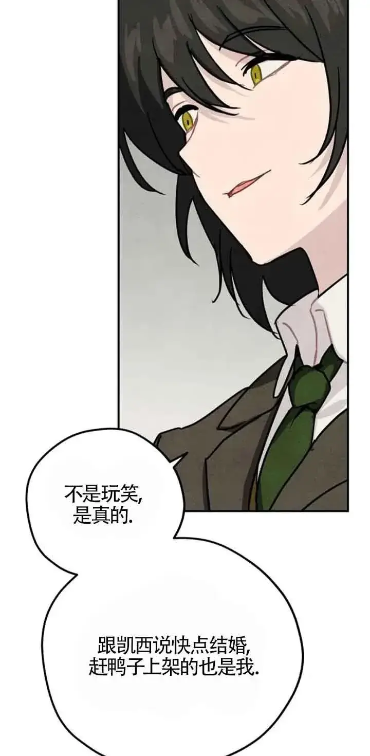 《灵药魔女》第37话图36