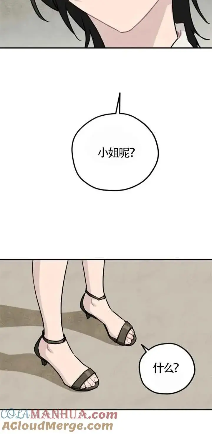 《灵药魔女》第37话图40