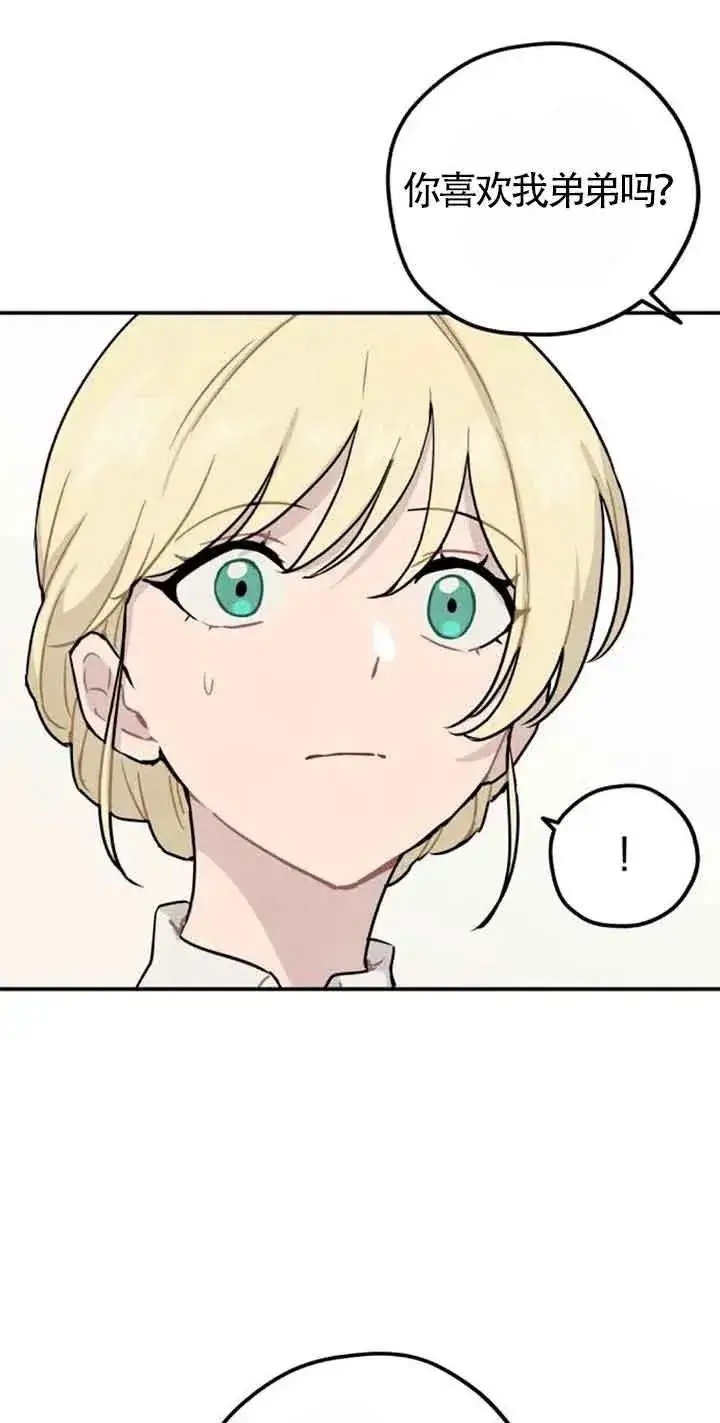 《灵药魔女》第37话图41