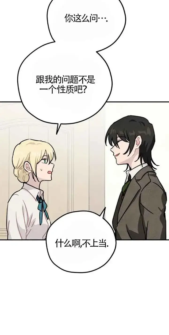《灵药魔女》第37话图42