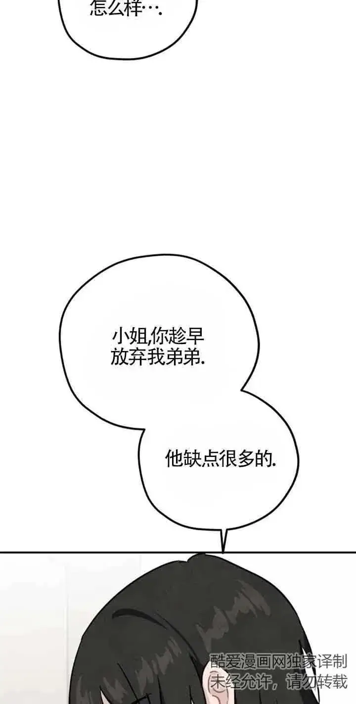 《灵药魔女》第37话图44