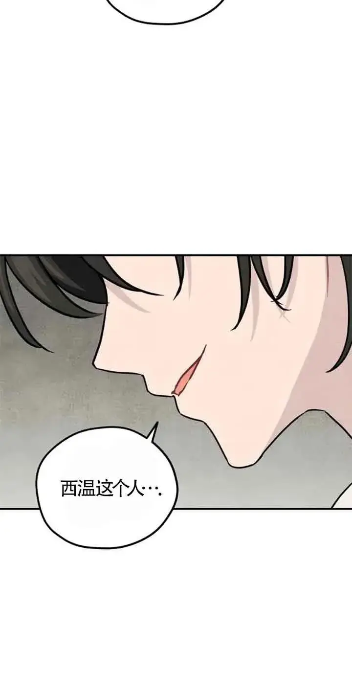 《灵药魔女》第37话图47