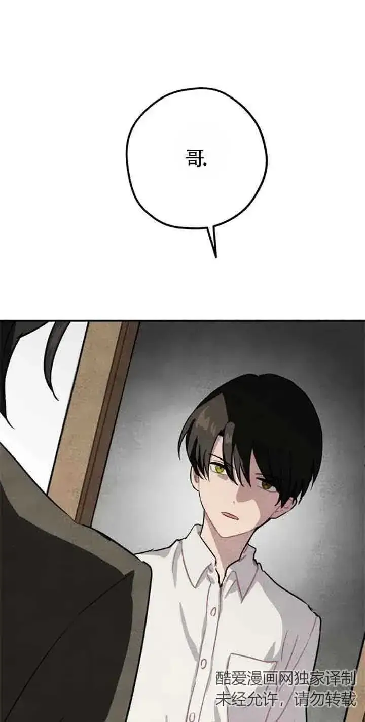 《灵药魔女》第37话图48