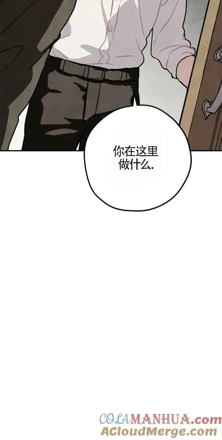 《灵药魔女》第37话图49