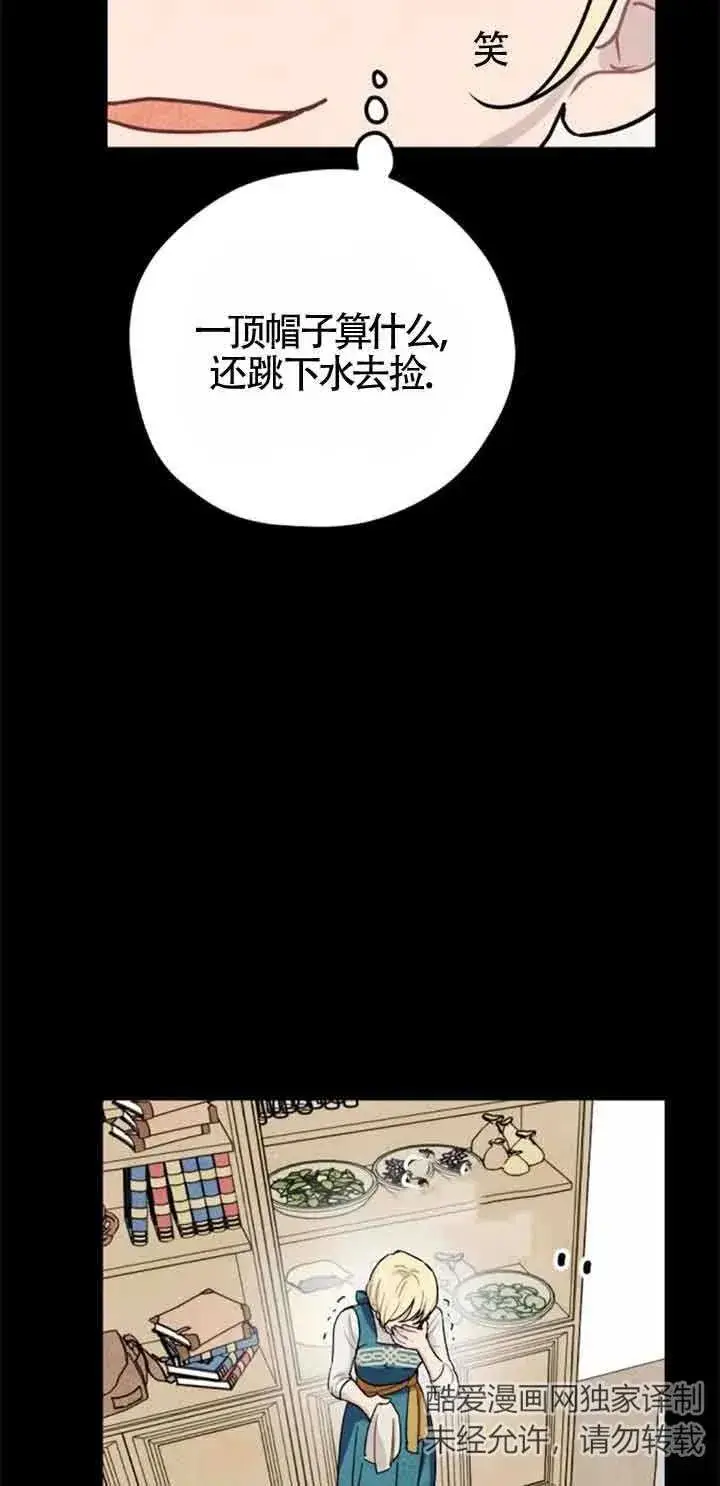 《灵药魔女》第37话图5
