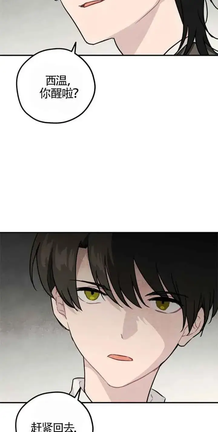 《灵药魔女》第37话图51