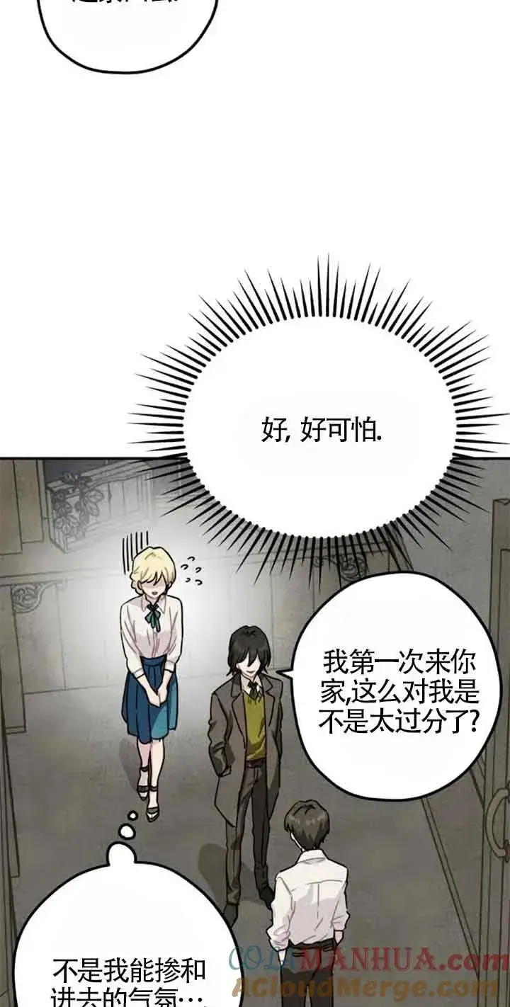 《灵药魔女》第37话图52