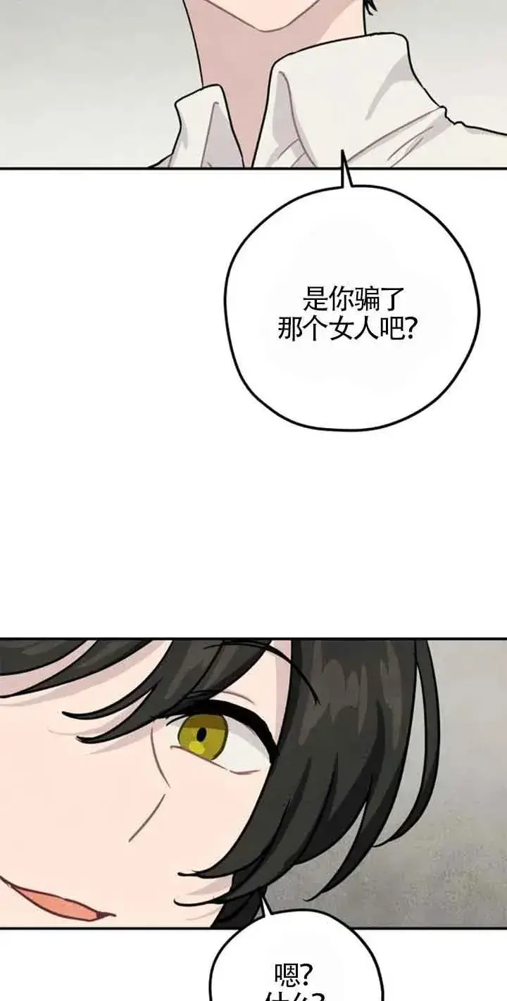 《灵药魔女》第37话图54