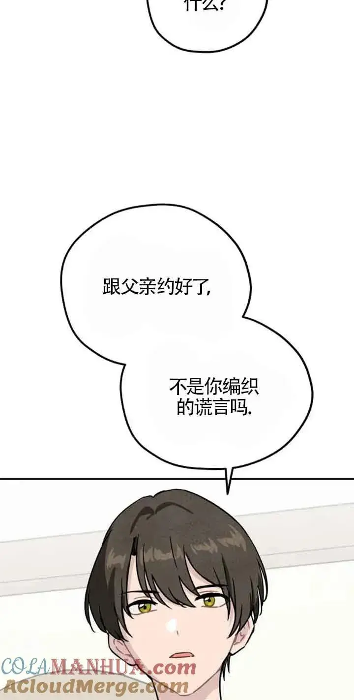 《灵药魔女》第37话图55
