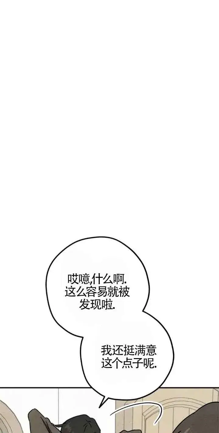 《灵药魔女》第37话图57
