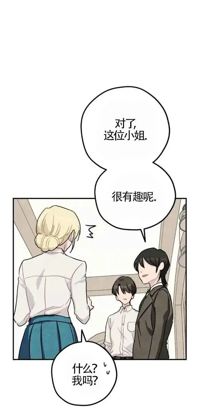 《灵药魔女》第37话图59