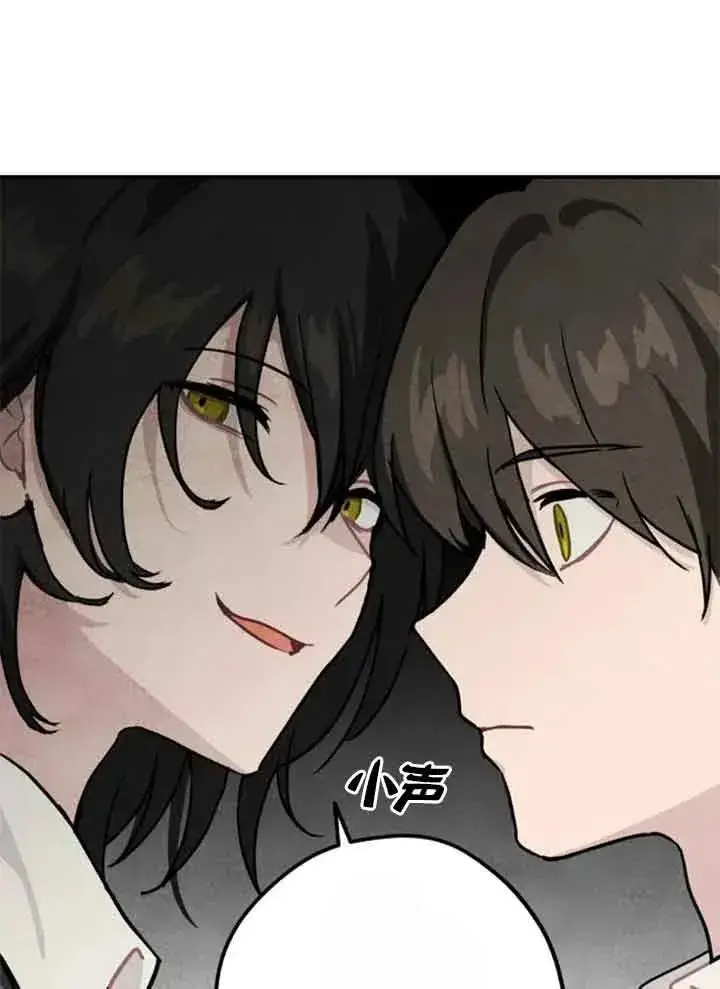 《灵药魔女》第37话图63