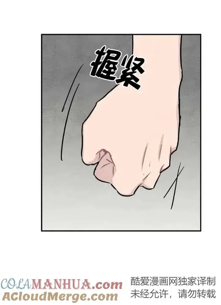 《灵药魔女》第37话图67