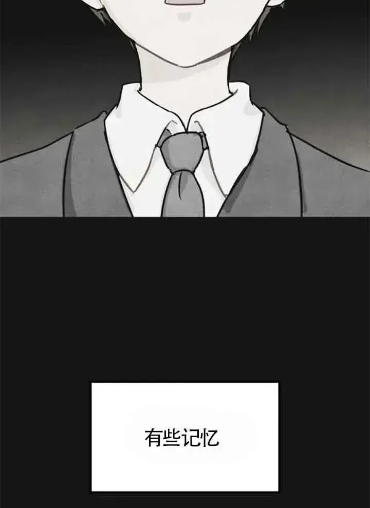 《灵药魔女》第37话图69
