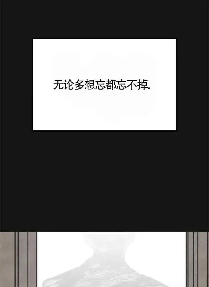 《灵药魔女》第37话图71