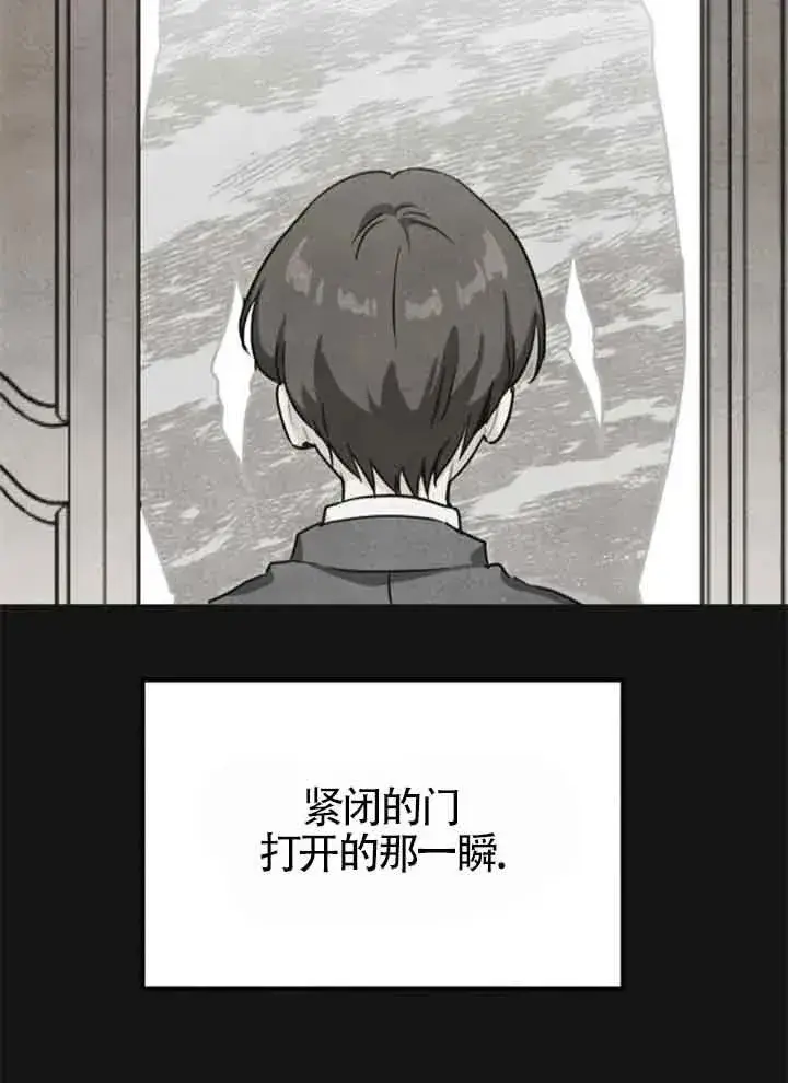 《灵药魔女》第37话图72