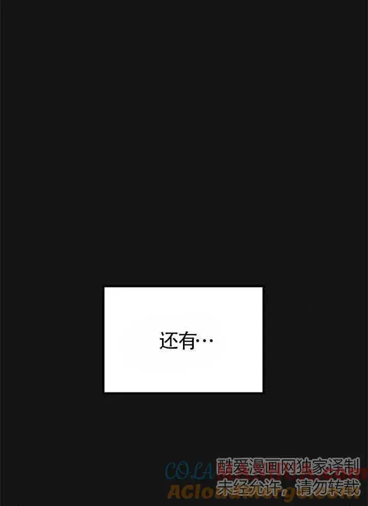 《灵药魔女》第37话图73