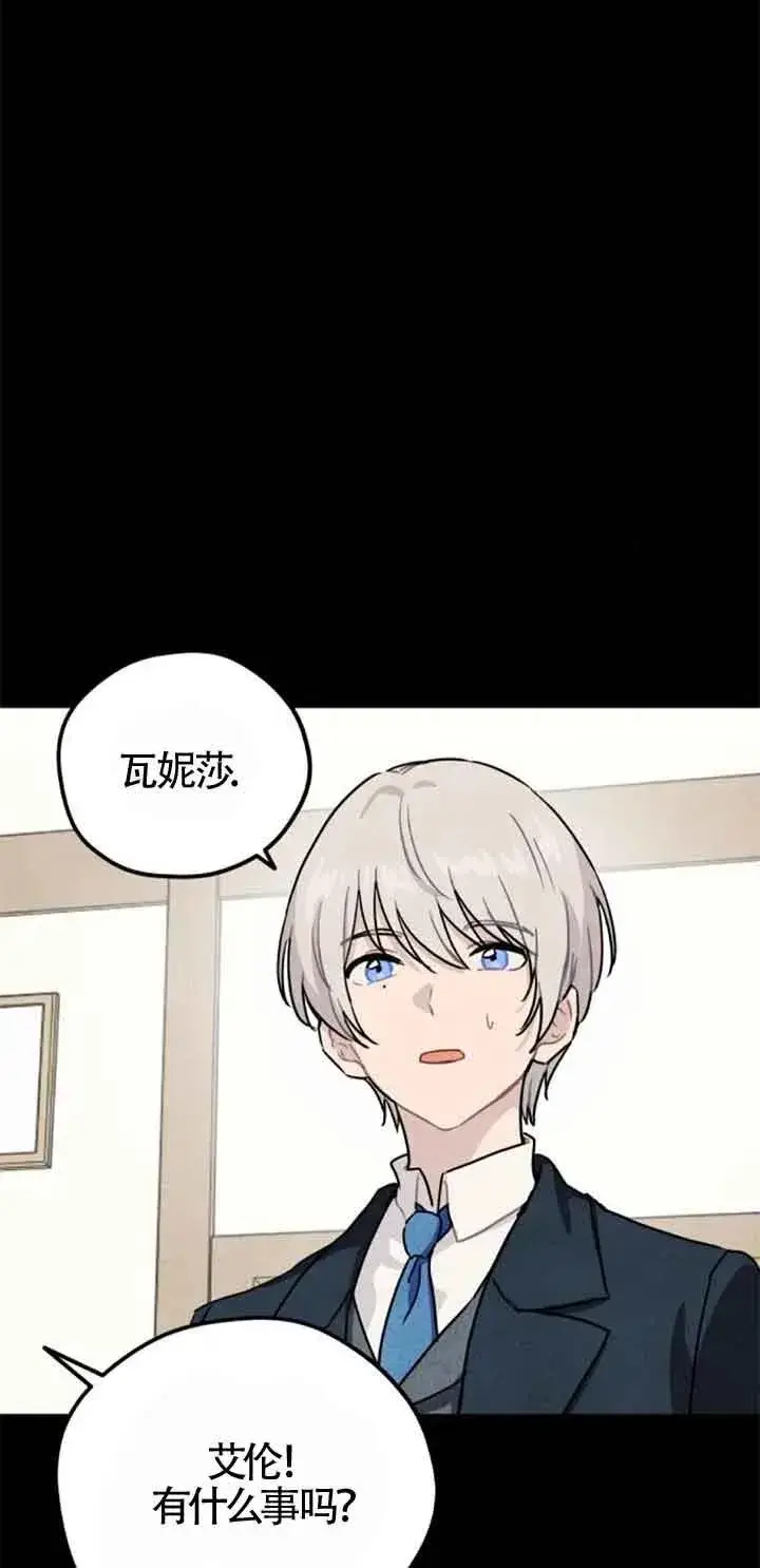 《灵药魔女》第37话图8