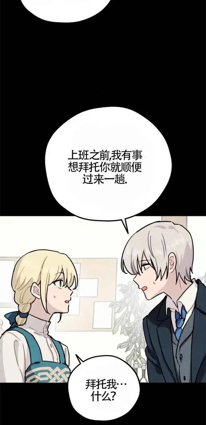 《灵药魔女》第37话图9