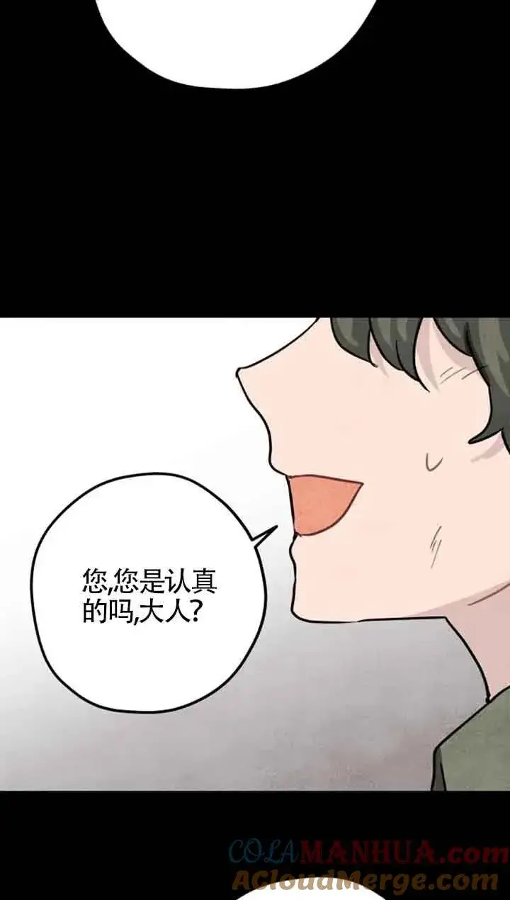 《灵药魔女》第38话图10