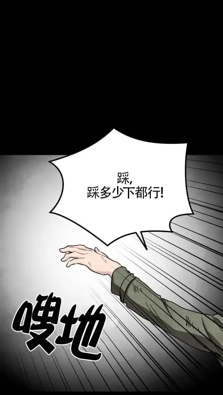 《灵药魔女》第38话图12