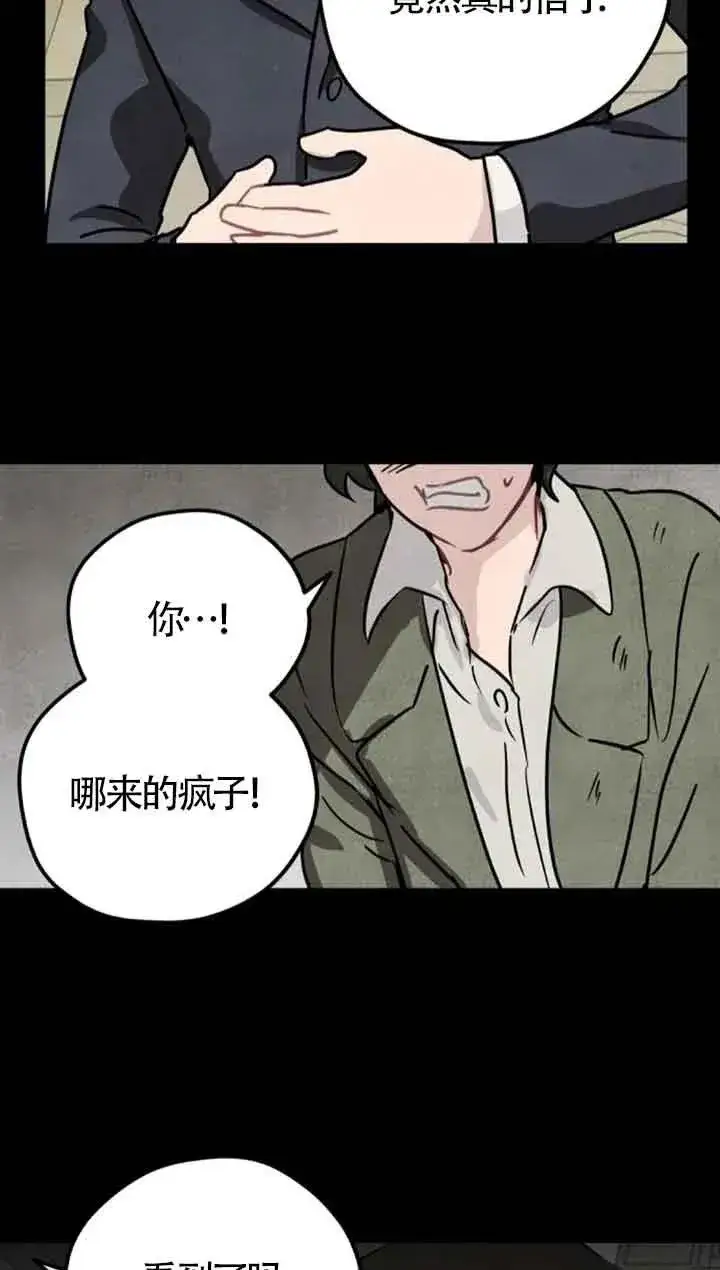 《灵药魔女》第38话图14