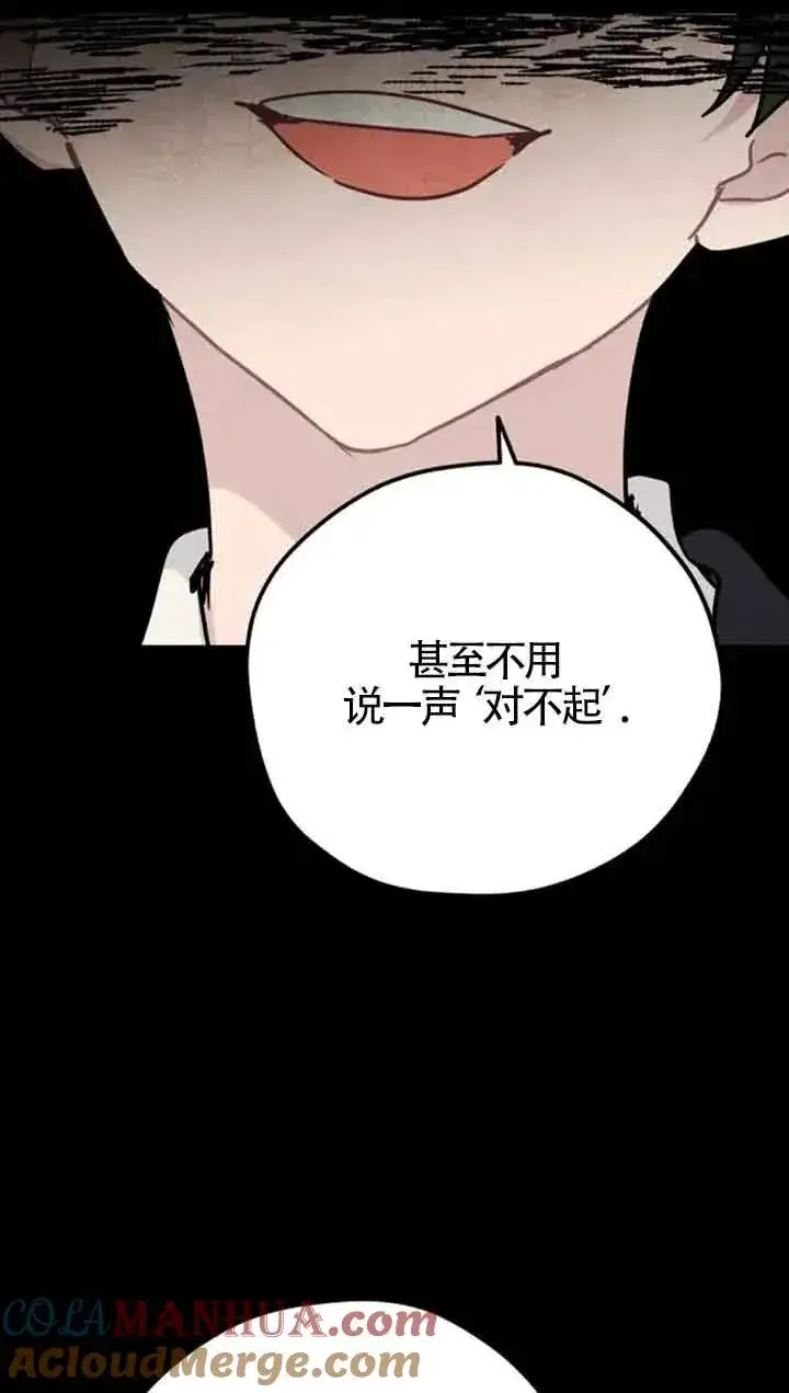 《灵药魔女》第38话图16