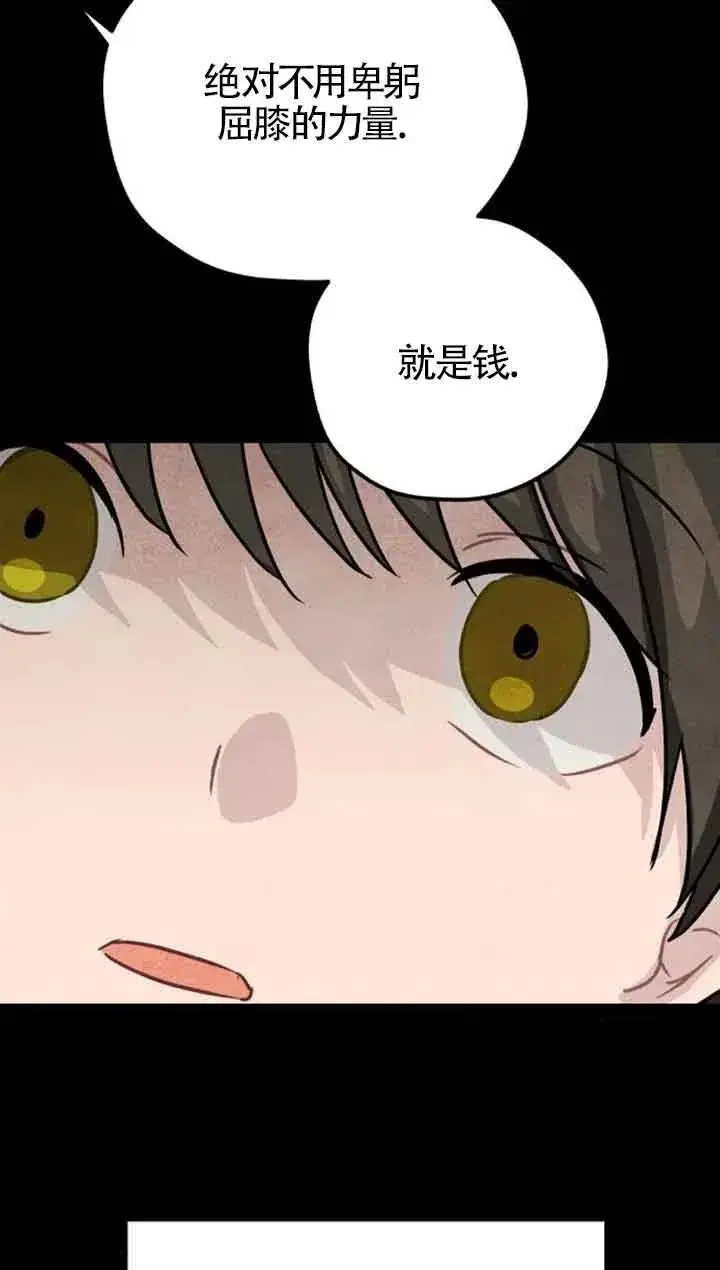 《灵药魔女》第38话图17