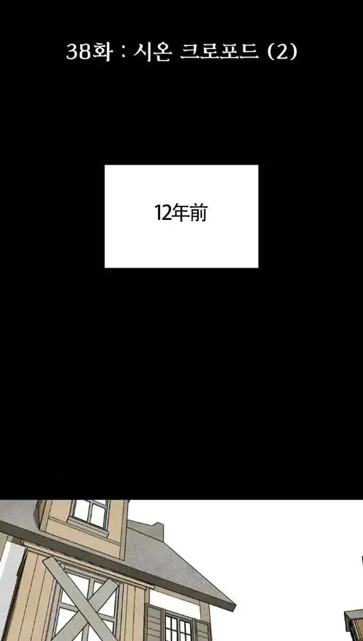 《灵药魔女》第38话图2
