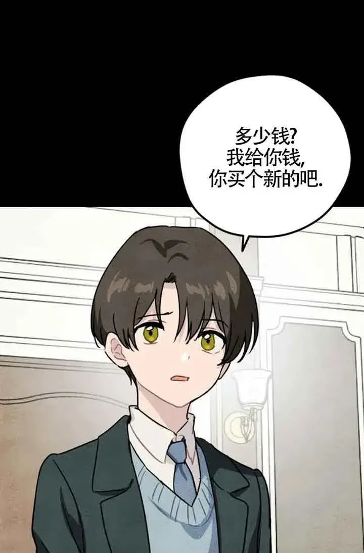 《灵药魔女》第38话图21
