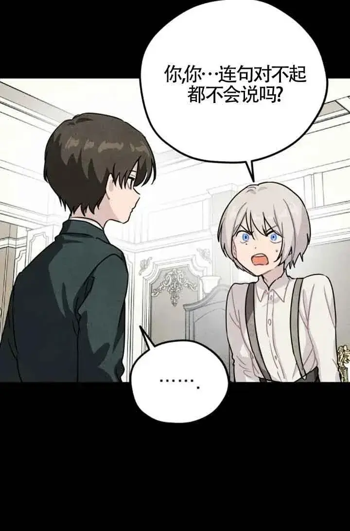 《灵药魔女》第38话图24