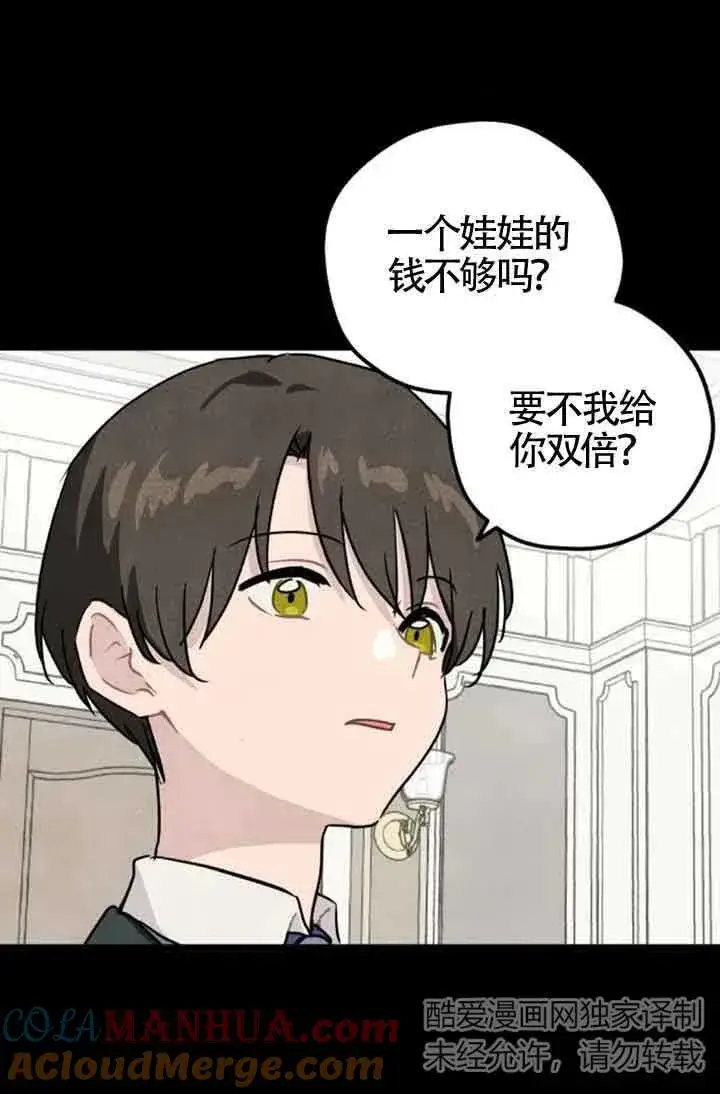 《灵药魔女》第38话图25