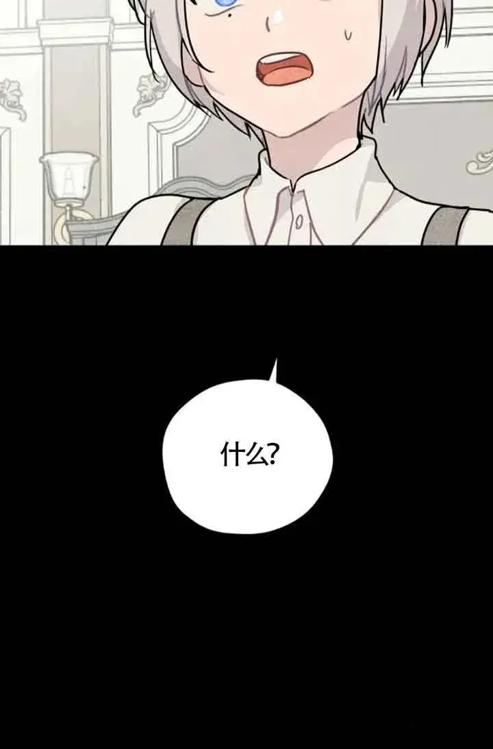 《灵药魔女》第38话图27