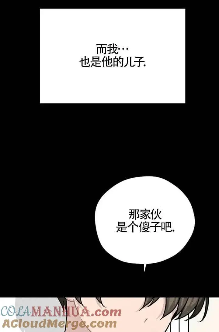 《灵药魔女》第38话图28