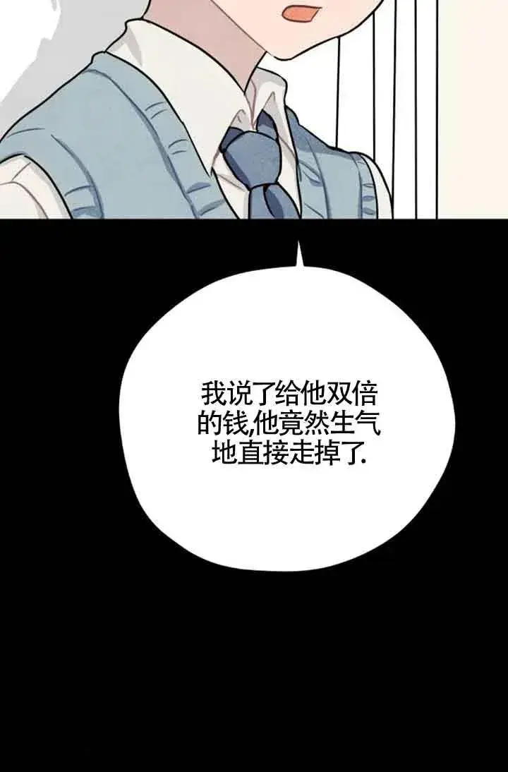 《灵药魔女》第38话图29