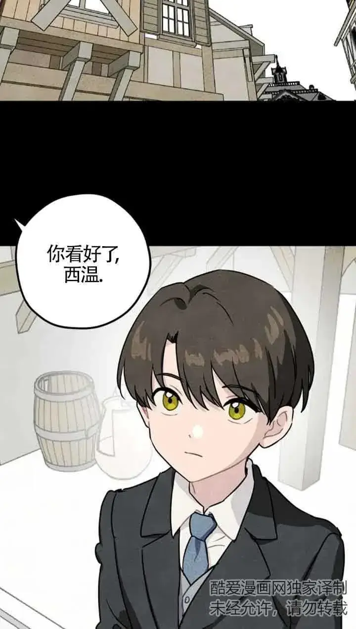 《灵药魔女》第38话图3