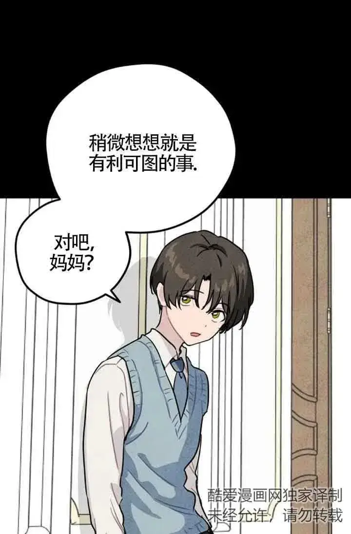 《灵药魔女》第38话图30