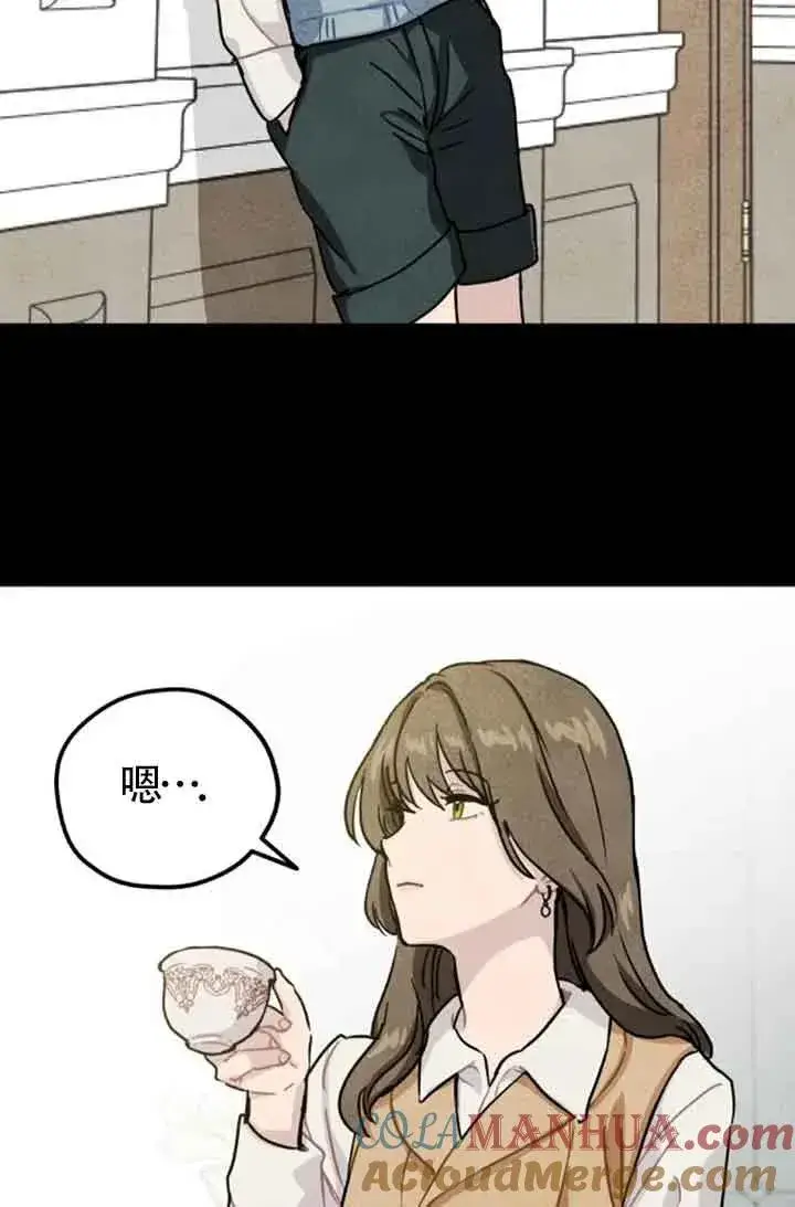 《灵药魔女》第38话图31